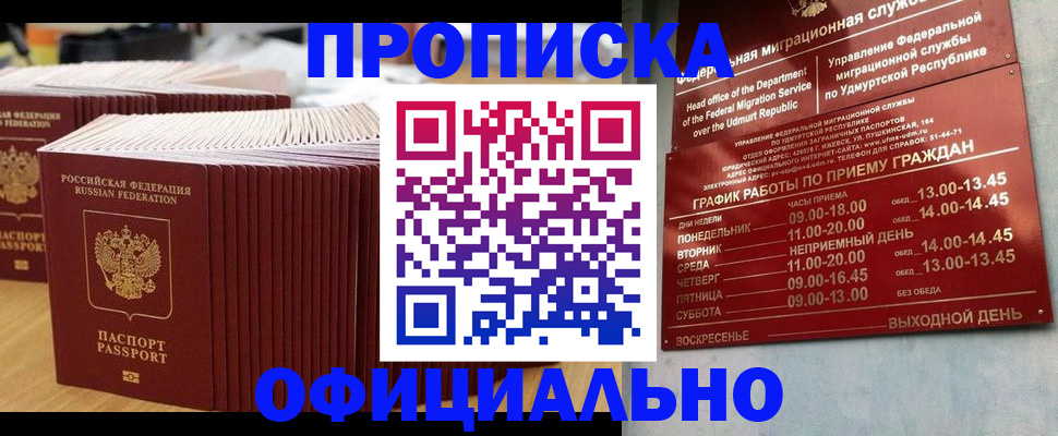 временная регистрация для всех в Сухиничи