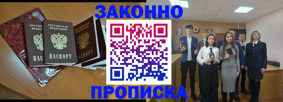 временная регистрация для школы в Сухиничи