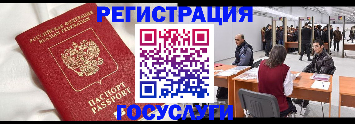 прописка штамп в Сухиничи